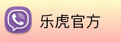 乐虎官方 Logo